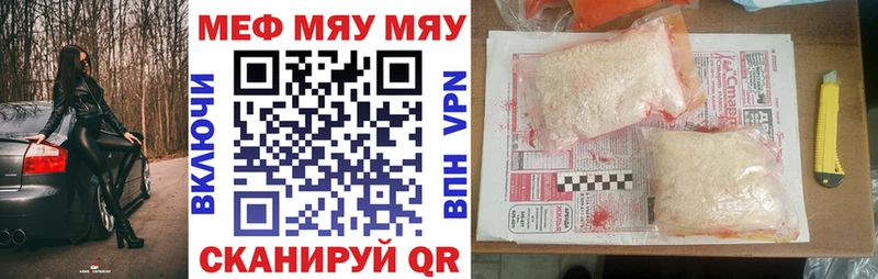 купить закладку  Западная Двина  МЕФ мука 
