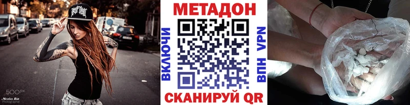 Метадон кристалл  цены наркотик  ОМГ ОМГ рабочий сайт  Западная Двина 